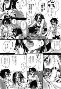 [Amatsuki Ruri] Otouto-Chan Rhapsody [Digital]