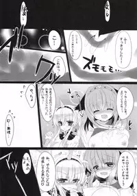 [Lonely Church (Suzunone Rena)] Seikou no Akashi (Monster Hunter) [Digital]