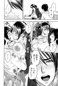 [Tatsunami Youtoku] Milk Teacher