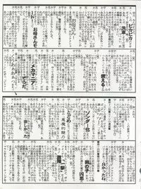 (CR22) [Shounen Yuuichirou, TIMTIM Machine (Kazuma G-Version, Kuwabatake Kajuen)] Arakawa Orbit Base (GaoGaiGar)