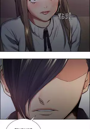 Taste of Forbbiden Fruit Ch.38/53