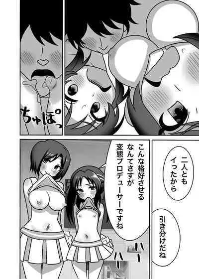 Tachibana Oyako no H na Taiketsu!!