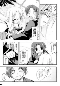 (C75) [Angyadow (Shikei)] Kanishino Soushuuhen (Haruka ni Aogi, Uruwashi no)