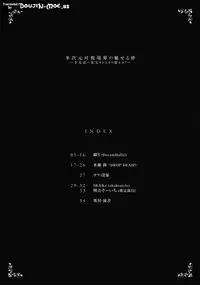 (C83) [Dream Halls!, DROP DEAD!!, shakestyle (Tsuzuri, Minase Syu, ShAKe)] Tajigen Kashi Kyoukai no Miseru Yume | Multidimensional Visible Boundary of Transient Lust (Chuunibyou Demo Koi ga Shitai!) [English] {doujin-moe.us}