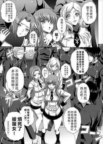 [Blue Bean (Kaname Aomame)] C2lemon@Max 5 (Code Geass: Lelouch of the Rebellion) [chinese][vexling機翻][Digital]