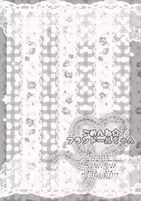 (C78) [KinoKonomi (kino konomi)] Gomen ne * Flandre-chan (Touhou Project)