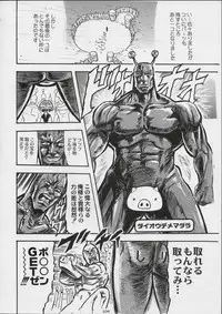 (C61)[Kacchuu Musume] Kokuhou Teishoku