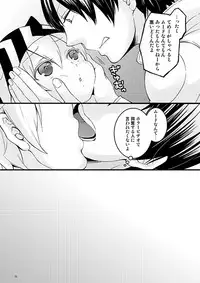 [Labitan (Nagata Maria)] Monster Rock (Devil Summoner Soul Hackers) [Digital]