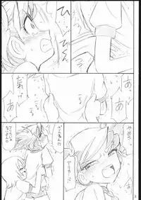 (C69) [EINSATZ GRUPPE (Charlie Nishinaka)] B3a MYOTOME (Mai-Otome)