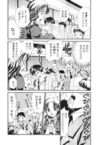 [Tatsumi Yume] Kimagure My Dear ♡