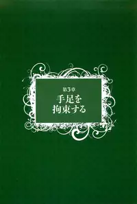 Kousoku Shoujo Emaki