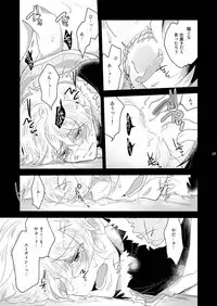 [+10 (Rakuda Torino)] Ryoshuu no Ouji 1.5-Wa Oshioki-hen 2 WAY/BLACK [Digital]