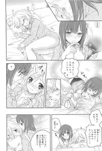 [Aoko] Restless Kiss