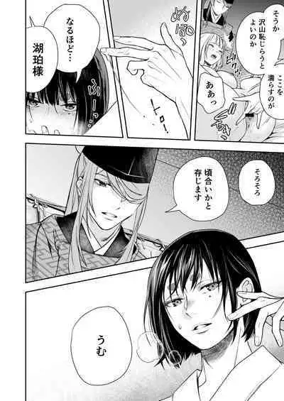 Asagiri~Kouki na Neya no Shinanyaku