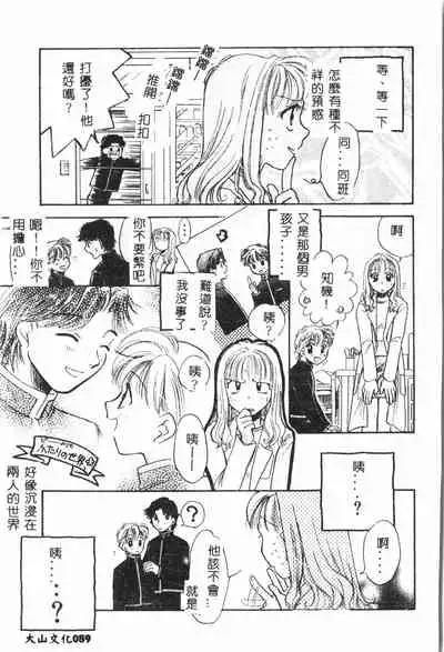 [Anthology] Shitatari [Chinese] pixelup