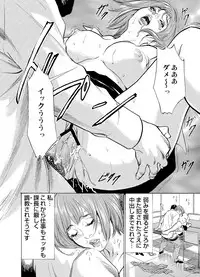 [Hazuki Kaoru] Chijoku Chikan Midara ni Aegu Onna-tachi 1-7 [Digital]