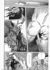 [田亀源五郎] 白峯異聞