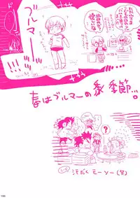 [Hariko no Tora (Midoh Torako)] MESHIBITO (One Piece) [Digital]