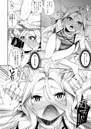 Jakutaika TS Dragon-san no Junan