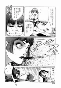 [Yamamoto Atsuji] Ammo Vol 3