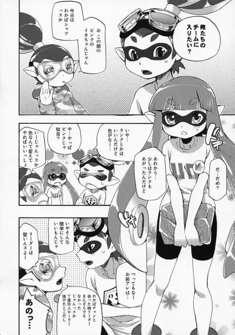 Kimi Iro Ni Somare Sekai