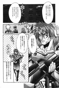 [Oyama Yasunaga] Oyaman