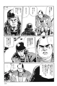 [Koike Kazuo, Kojima Goseki] Hanzou no Mon Vol.15