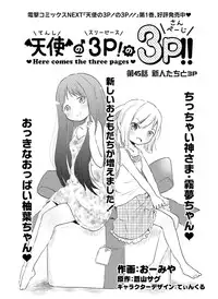 Dengeki Moeoh 2016-04 [Digital]