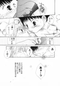 [Katagiri Atsuko] Hot Milk