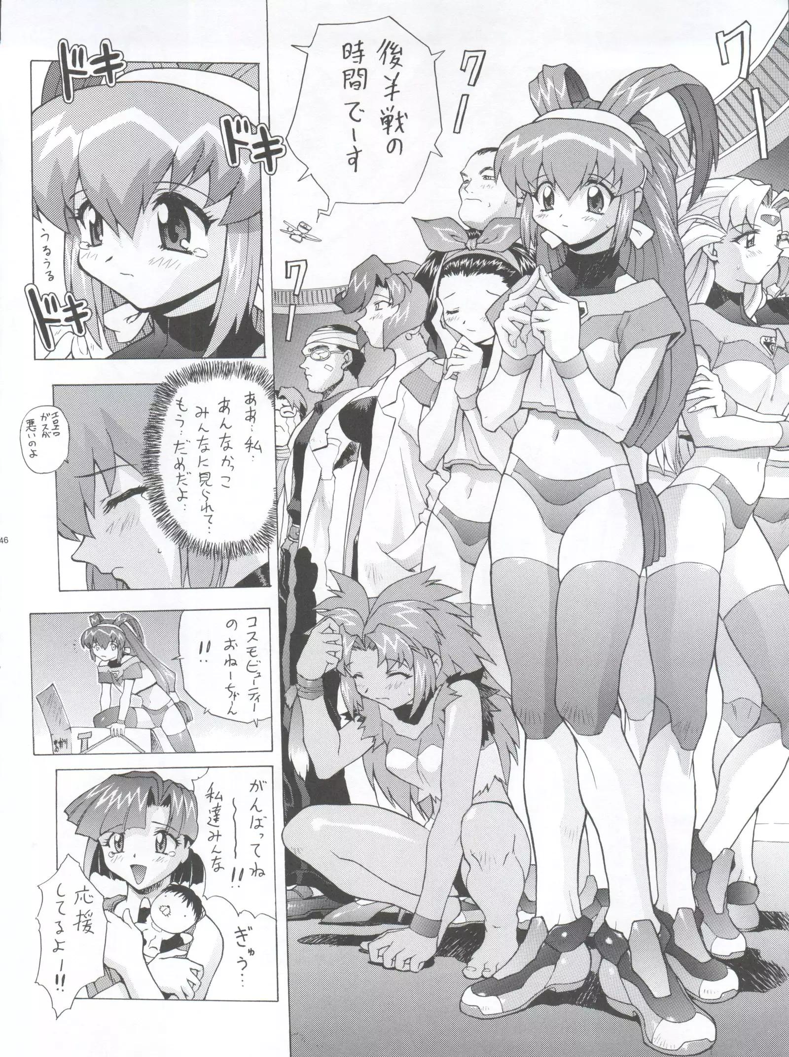 Chou Undoukai Chou Akari House