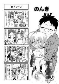 [Gachonjirou] Nonki BOY Ch. 1-41