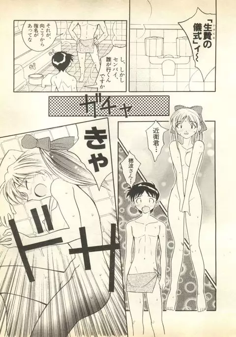 Pai;kuu 1998 October Vol. 13