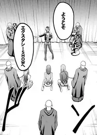 [Crimson (Carmine)] Crimson Prison