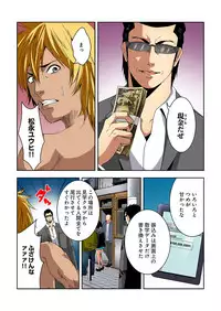 [Ooishi Hiroto] 0 Koi ～Kanzenban～ Ge (Full Color) [Digital]