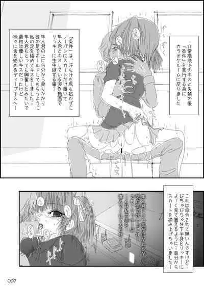 Roshutsu Shoujo Club Soushuuhen 2