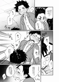 [Tanakana (Tanaka Natsumi)] Yatoware Shounen [Digital]