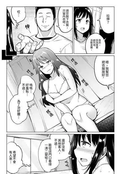 Oshi ni Yowai OL, Tewaza de Naka kara Sugo Iki! Hogureru Zecchou Ganimata Massage 2