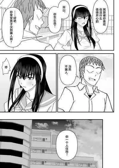 Fuuki Iin Netorare Fuck