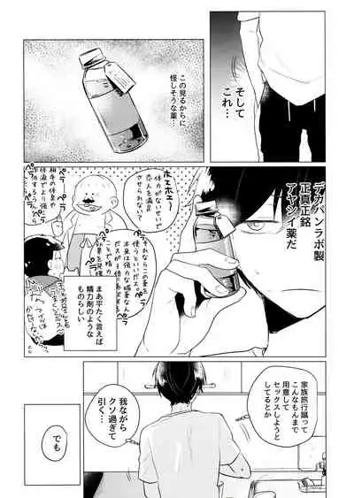 [Itsusunsakigayami.com (Ame Satoru zara-me)] Kimi to shitai koto zenbu (Osomatsu-san)