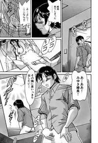 [Chanpon Miyabi] Tsu Ma Mi Gul ♥