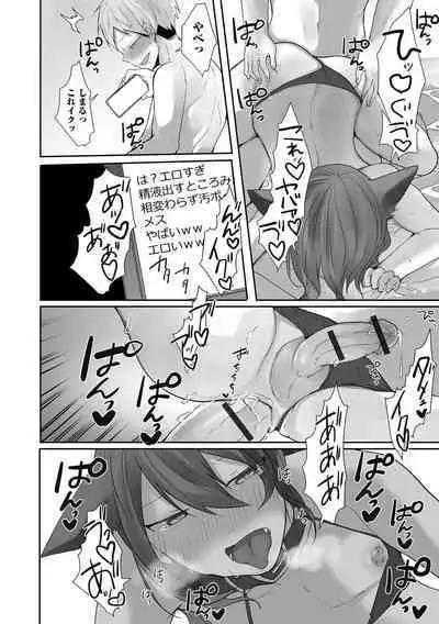 Gekkan Web Otoko no Ko-llection! S Vol. 83