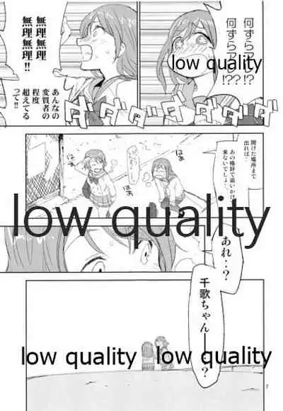 (C91) [Saperon Black (Sape)] Shizuoka-ken Seishounen no Tame no Ryoukou na Kankyoseibi ni Kansuru Jorei ni Teishoku Shitai (Love Live! Sunshine!!)