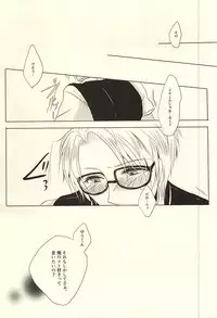 (Yumeiro Symphony Osaka) [BLUE' (382)] Amanojaku na Kimi to Ijiwaru na Boku no Koi. (Ensemble Stars!)