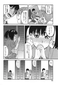 [ZUKIKI] Ikenai Cosplaytion