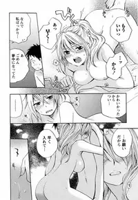 [Harumi Chihiro] Koi o Suru no Ga Shigoto Desu. - Falling In Love Is Work. 3