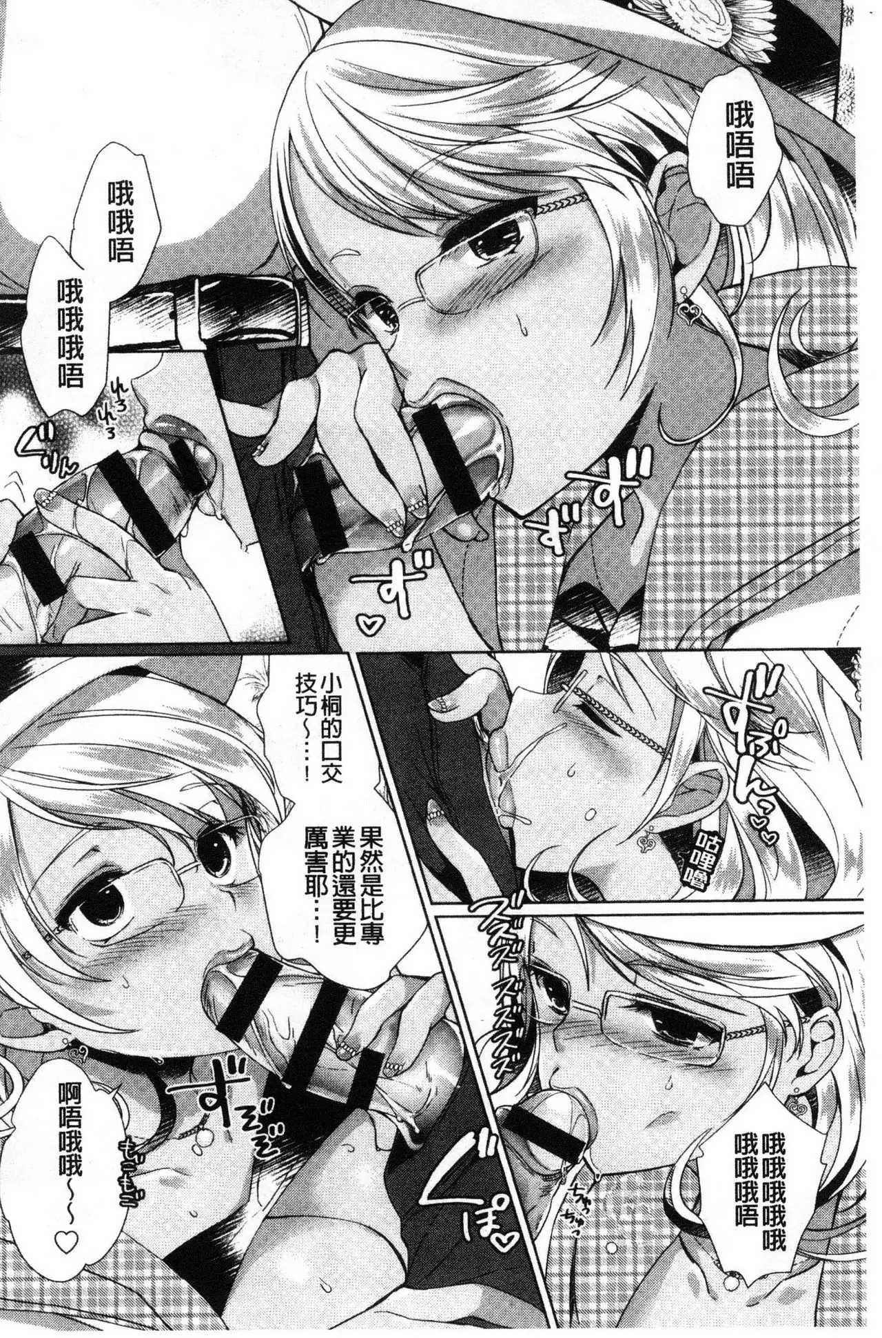 Alternative Friends ~ InTeribitchi no o ma ◯ ko zanmaina seishun ~