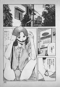 [Ikaduchi Yuu] Chouhatsu sasete