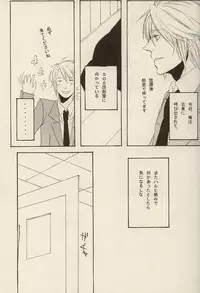 [ARCH] Boku to anata to, Sekai no Shinjitsu (Suzumiya Haruhi no Yuuutsu [The Melancholy of Haruhi Suzumiya])