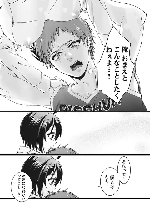 Ijimerare~"Onnna" no boku to kainushi sannin~