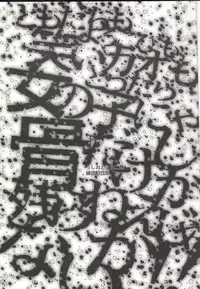 (CR25) [GADGET (A-10)] Ano subarashii... wo nido sando